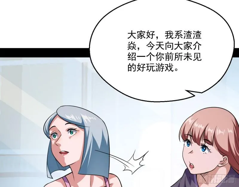 众叛亲离 第8页