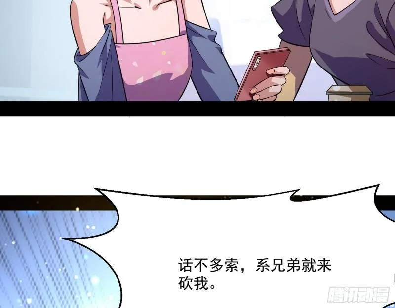 众叛亲离 第9页