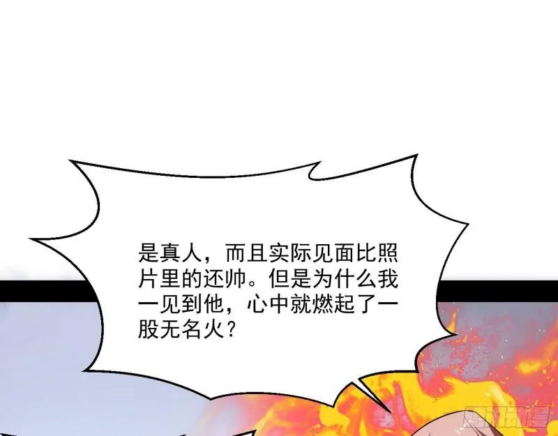 众叛亲离 第13页