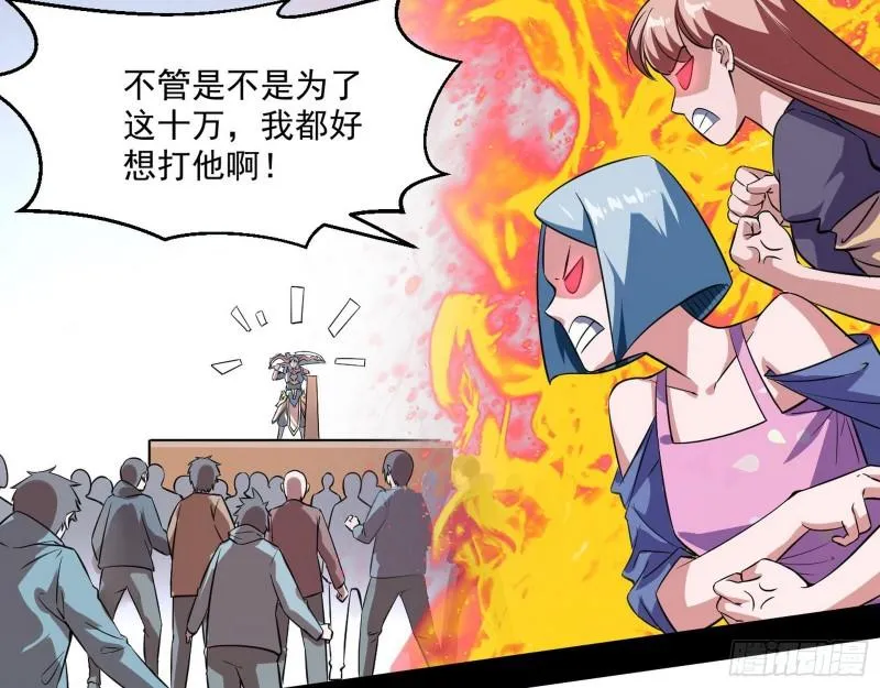 众叛亲离 第14页