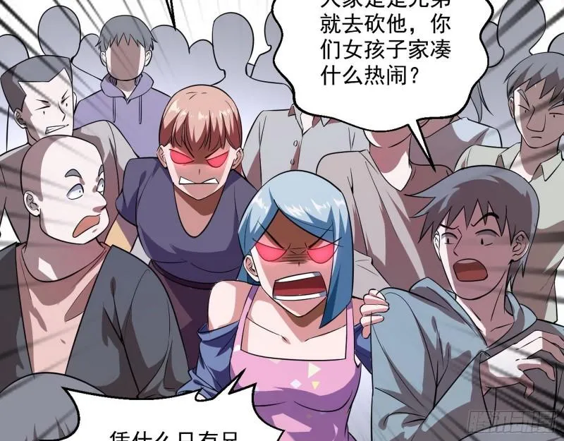 众叛亲离 第16页