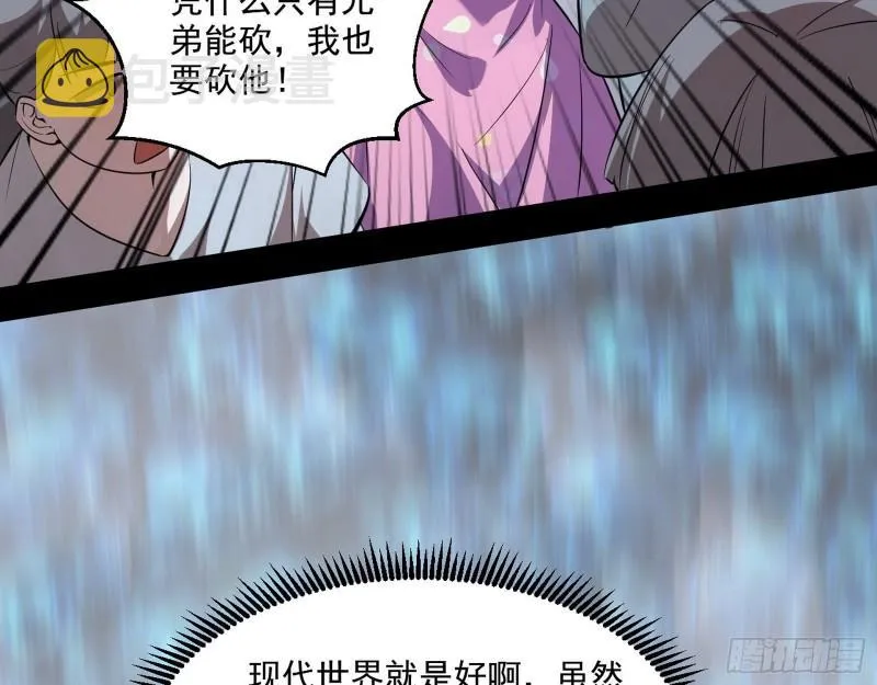 众叛亲离 第17页