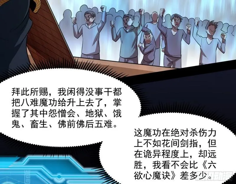 众叛亲离 第19页