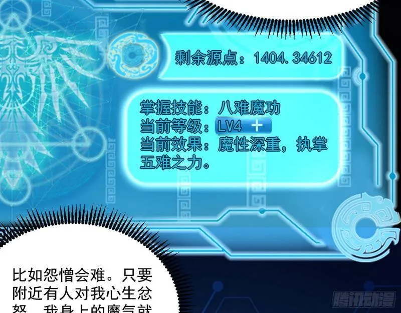 众叛亲离 第20页