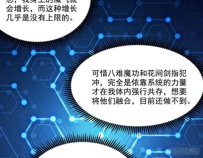 众叛亲离 第21页