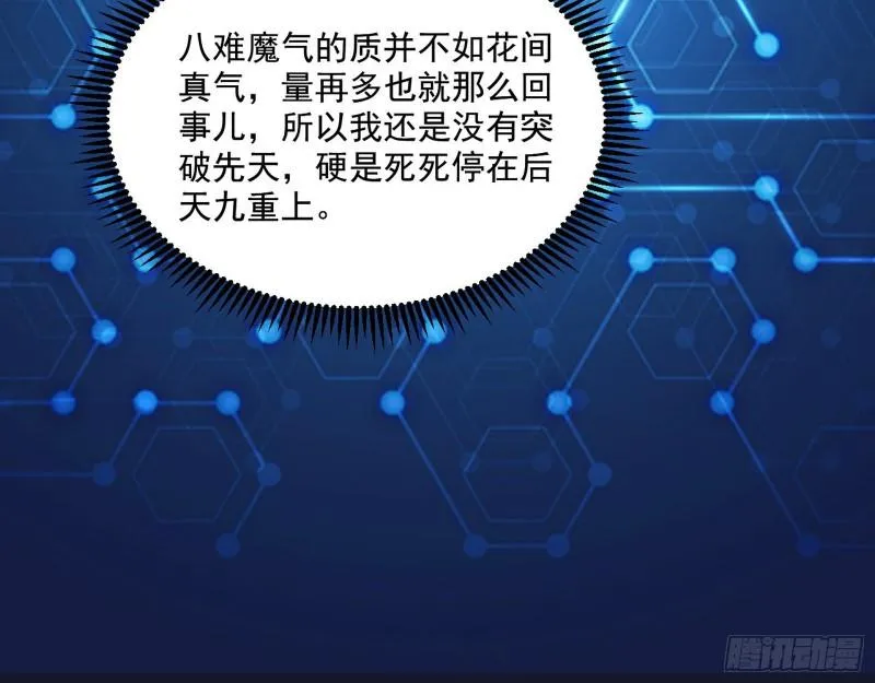 众叛亲离 第22页