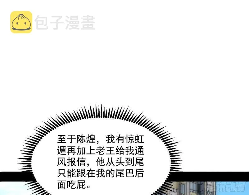 众叛亲离 第23页