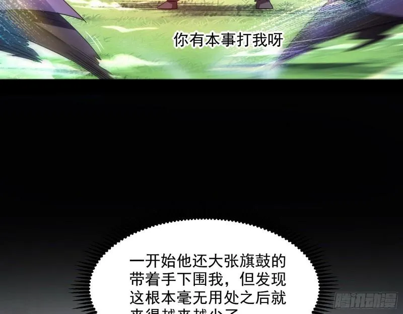 众叛亲离 第25页