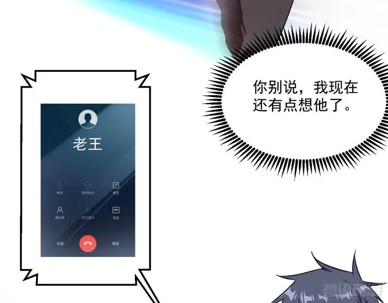 众叛亲离 第28页
