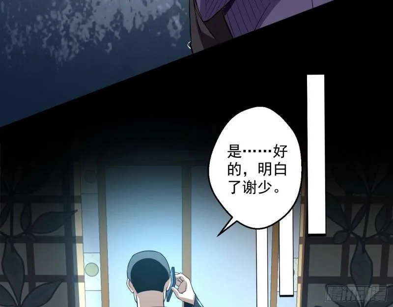 众叛亲离 第30页