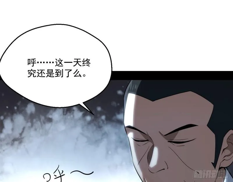 众叛亲离 第33页