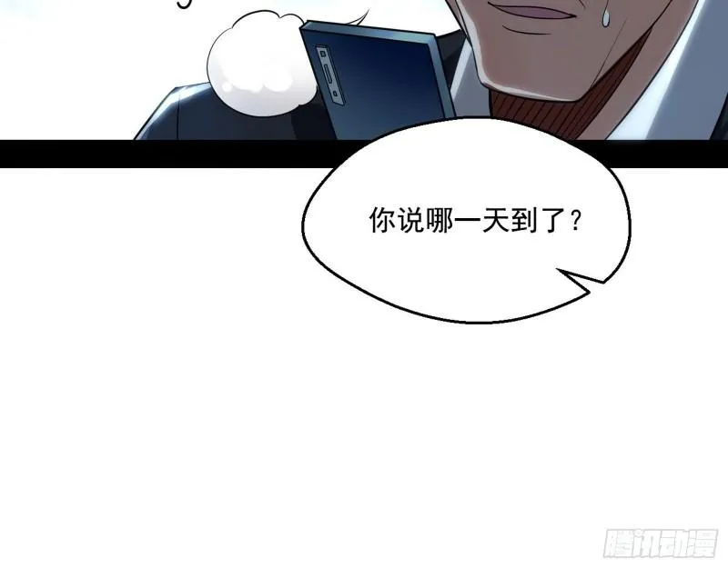 众叛亲离 第34页