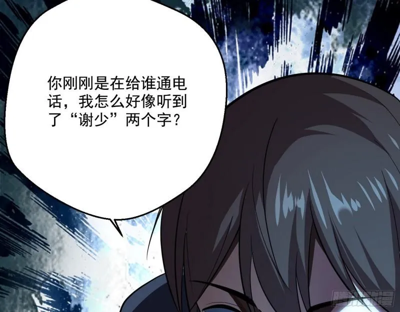 众叛亲离 第40页