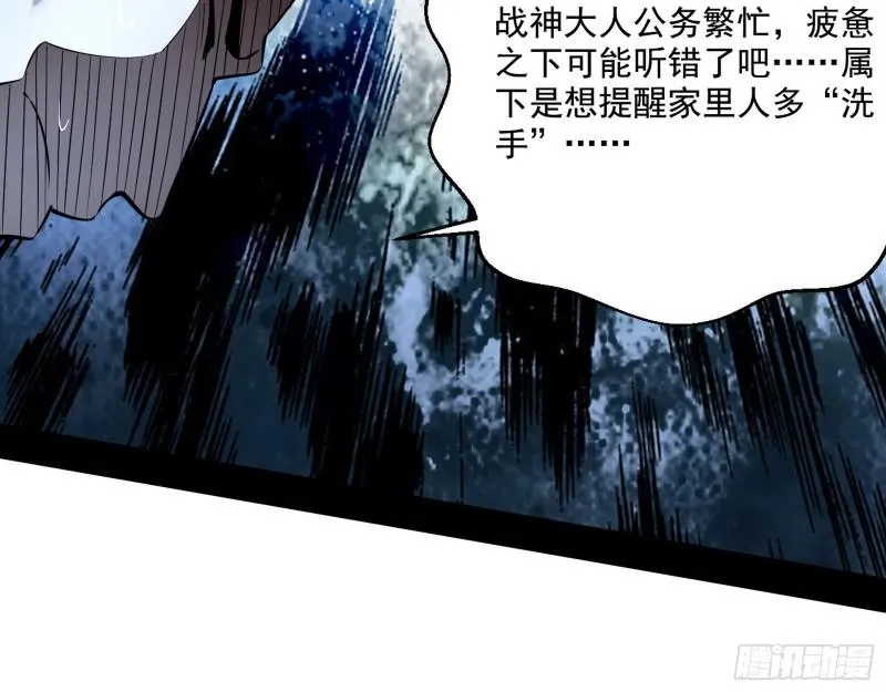 众叛亲离 第42页