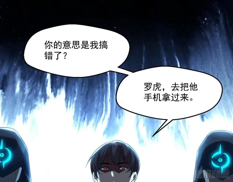 众叛亲离 第43页