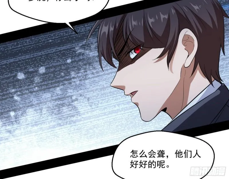 众叛亲离 第47页