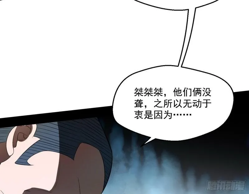 众叛亲离 第48页