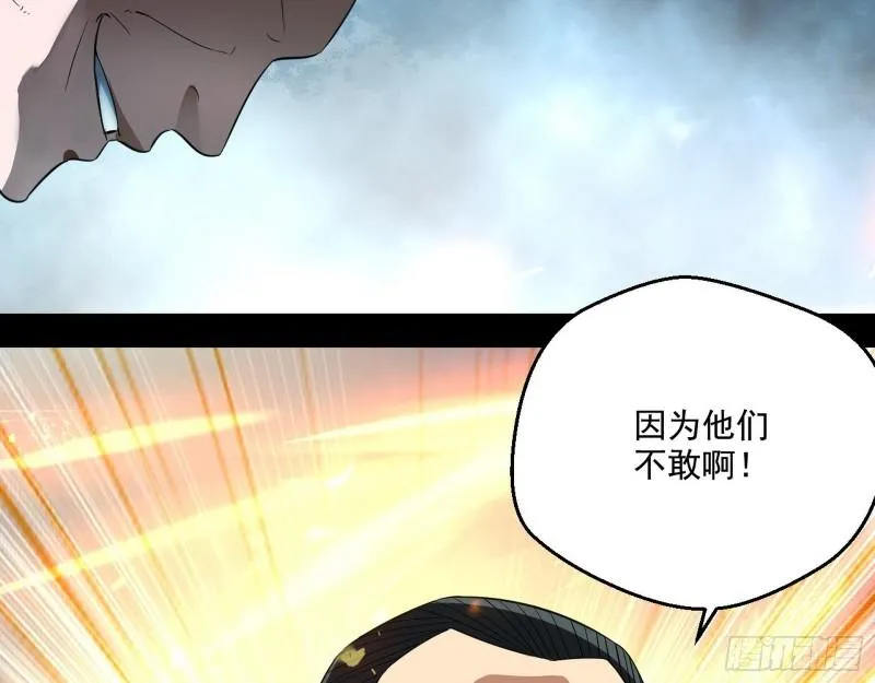 众叛亲离 第49页