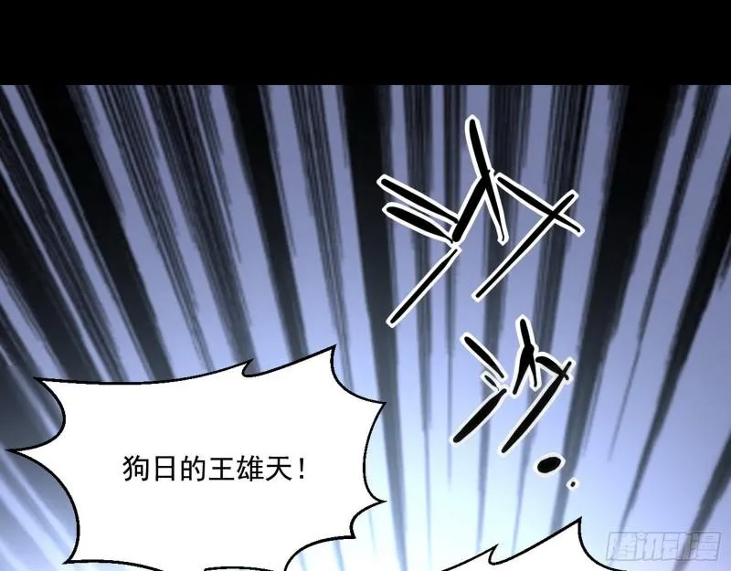众叛亲离 第53页