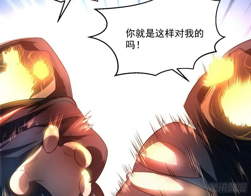 众叛亲离 第54页