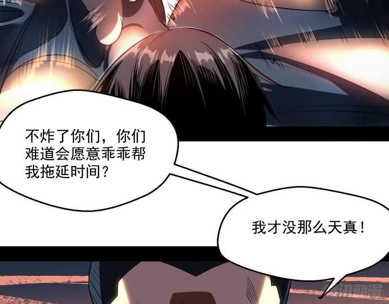 众叛亲离 第55页