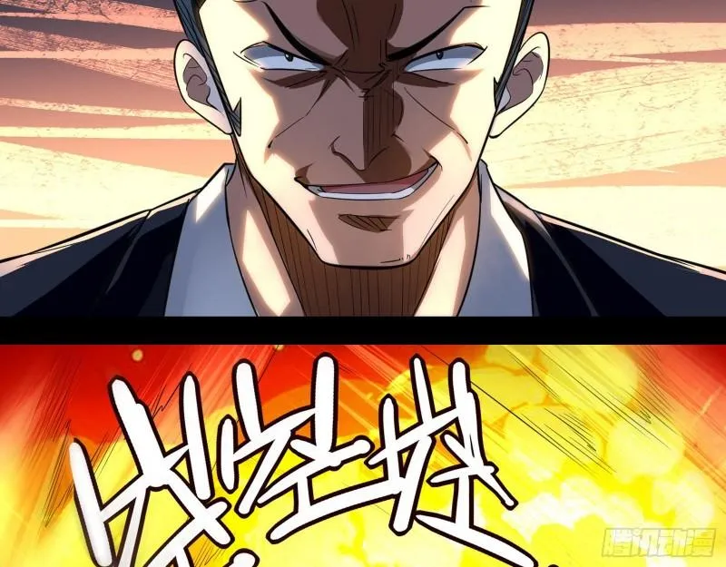 众叛亲离 第56页