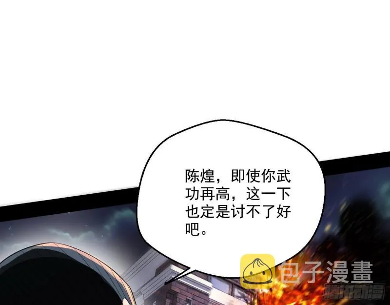 众叛亲离 第65页