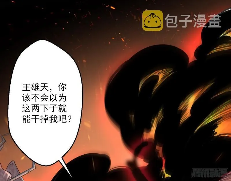 众叛亲离 第69页