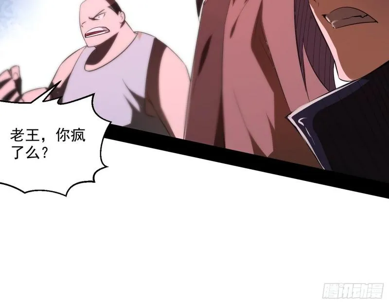 众叛亲离 第77页