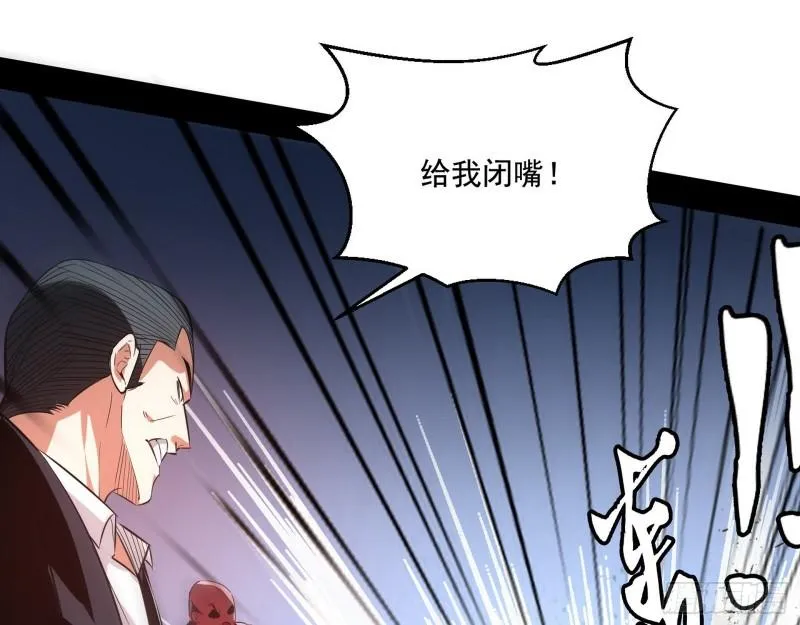 众叛亲离 第78页