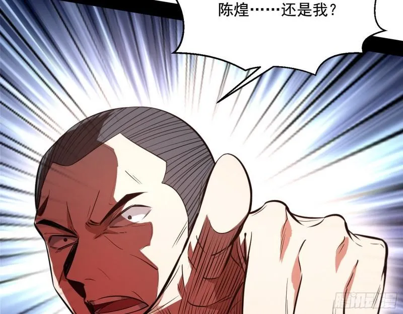 众叛亲离 第80页
