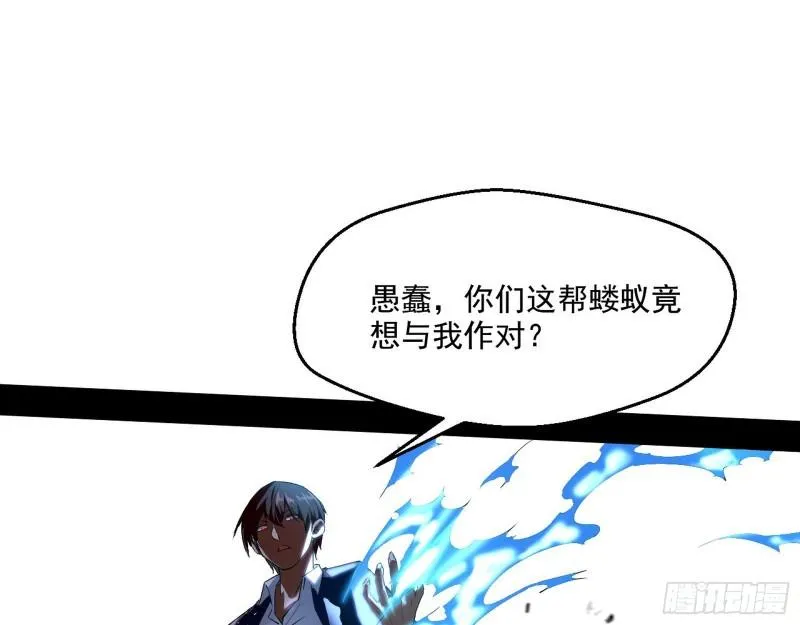 众叛亲离 第85页