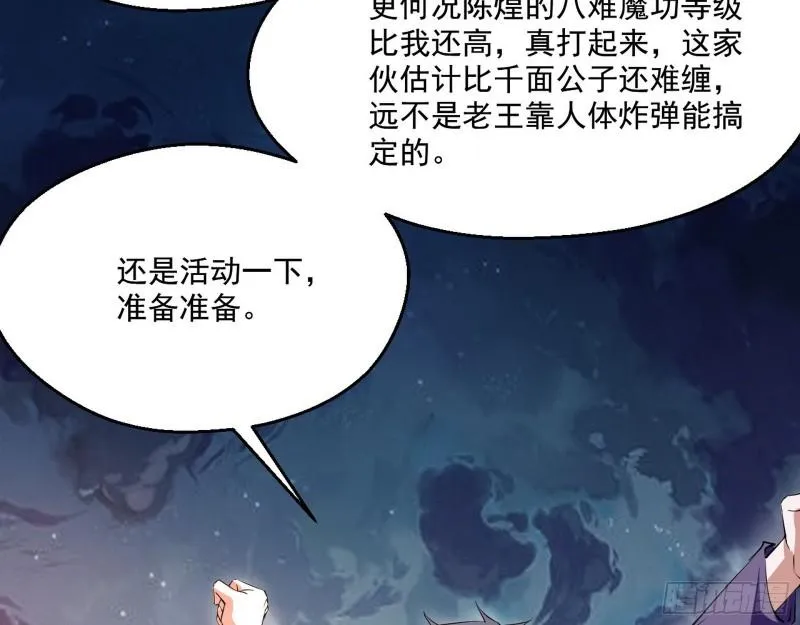 众叛亲离 第108页