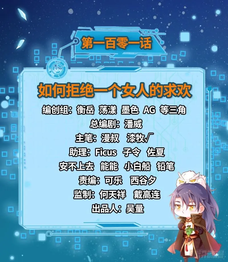 如何拒绝一个女人的求欢 第2页