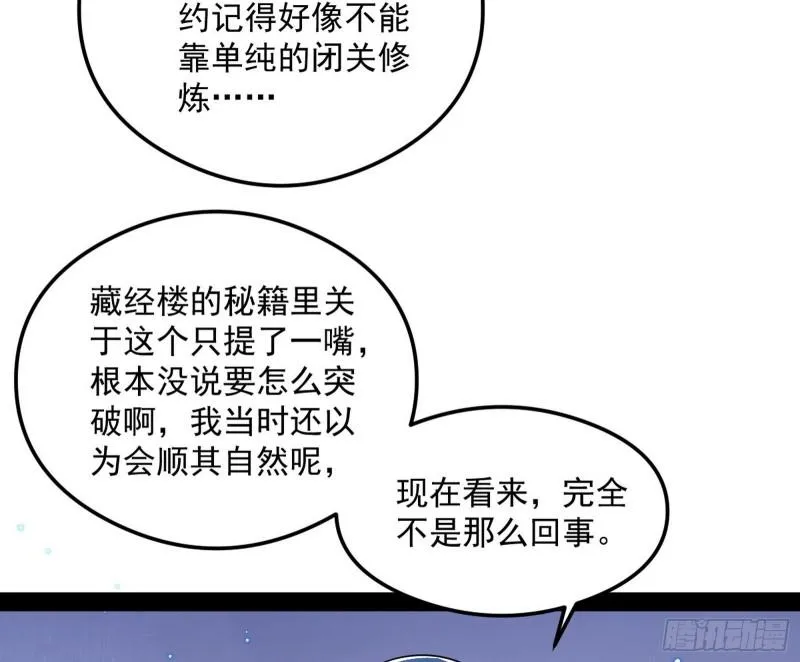 如何拒绝一个女人的求欢 第17页