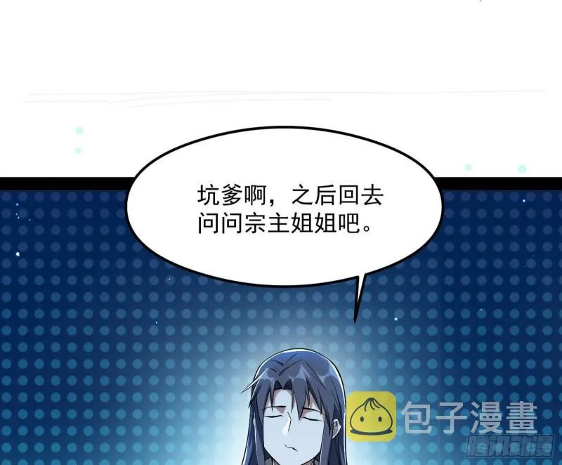 如何拒绝一个女人的求欢 第19页