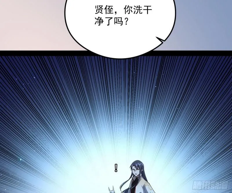 如何拒绝一个女人的求欢 第26页