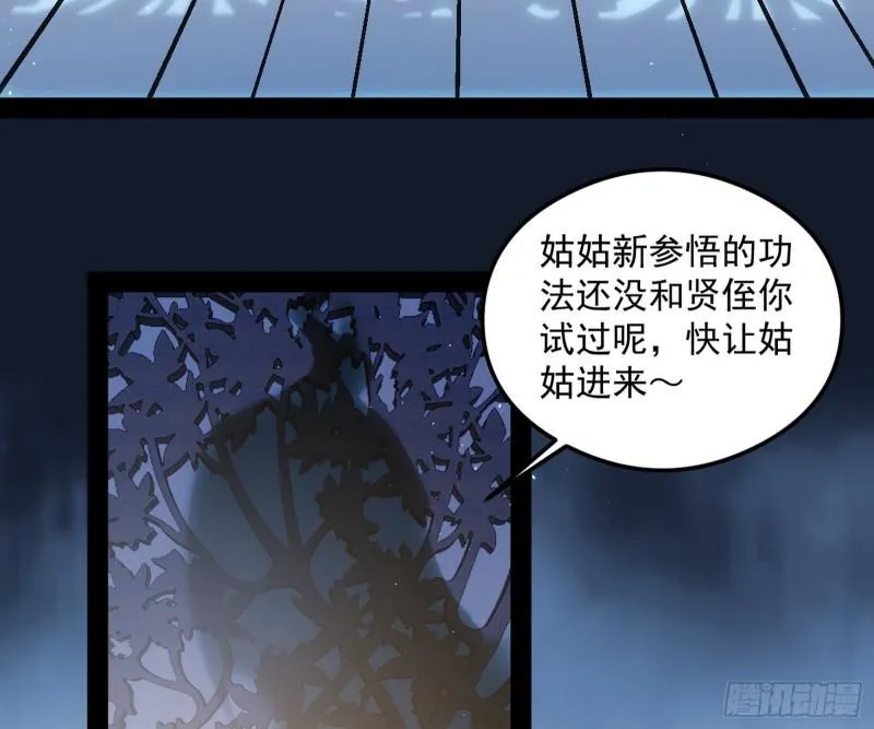 如何拒绝一个女人的求欢 第28页