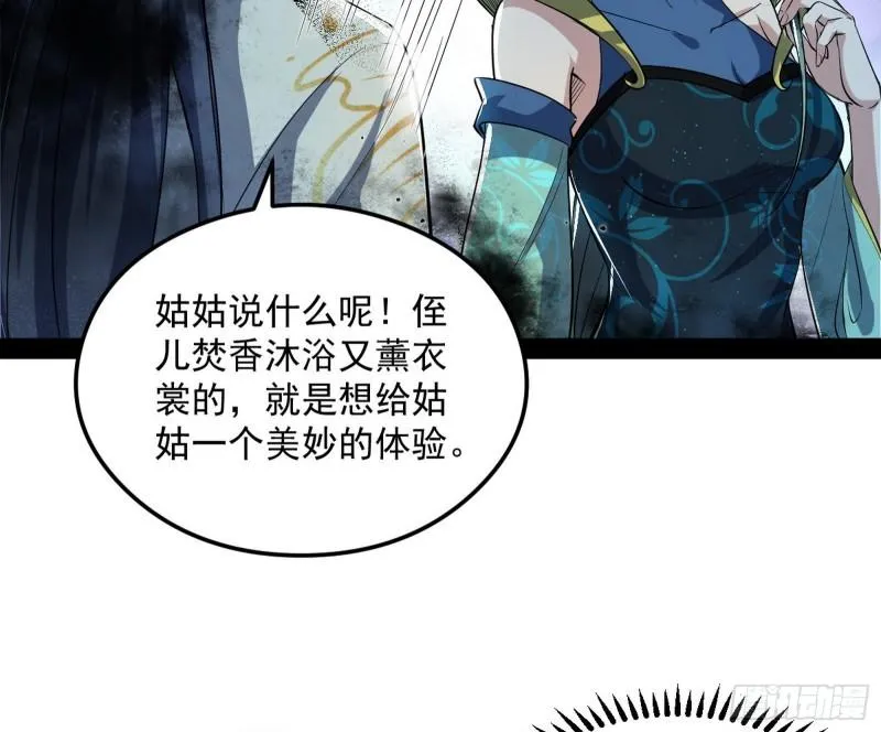 如何拒绝一个女人的求欢 第44页