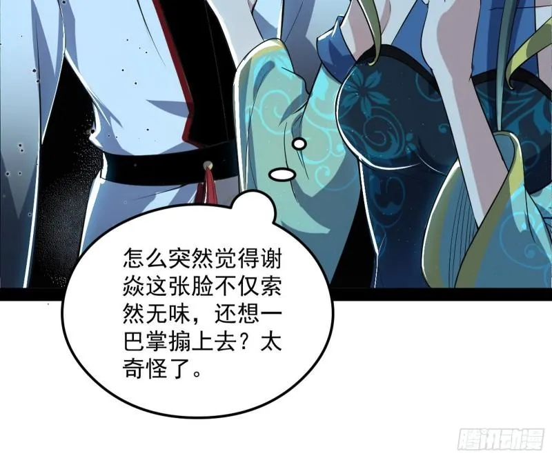如何拒绝一个女人的求欢 第48页