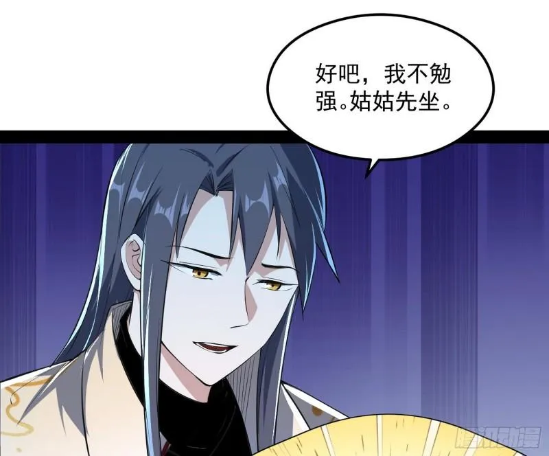 如何拒绝一个女人的求欢 第49页