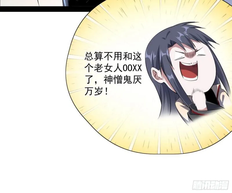 如何拒绝一个女人的求欢 第50页