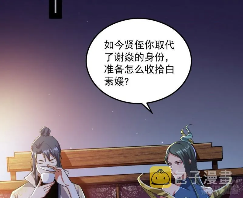 如何拒绝一个女人的求欢 第52页