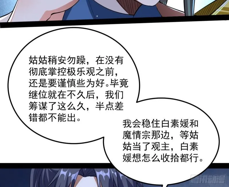 如何拒绝一个女人的求欢 第55页