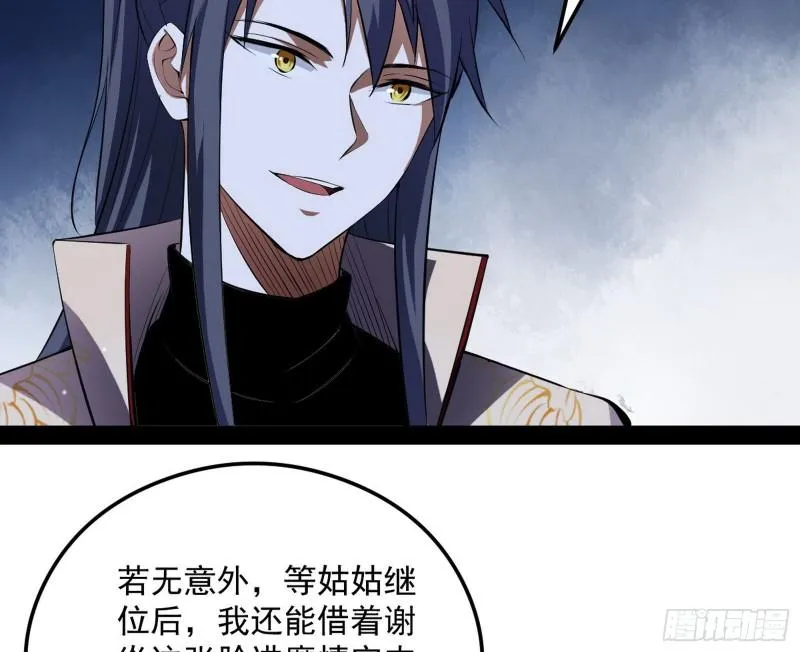 如何拒绝一个女人的求欢 第56页