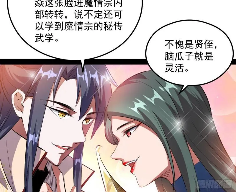 如何拒绝一个女人的求欢 第57页