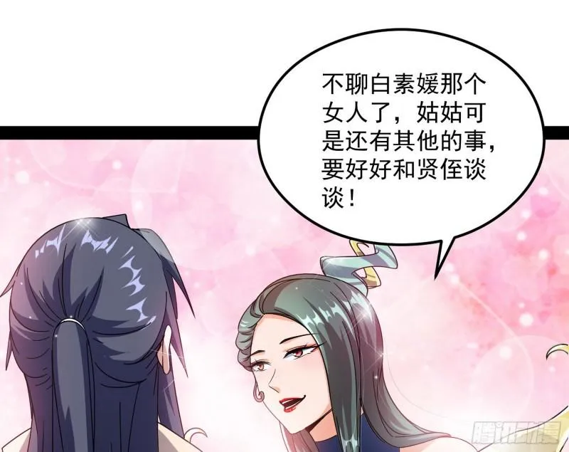 如何拒绝一个女人的求欢 第59页