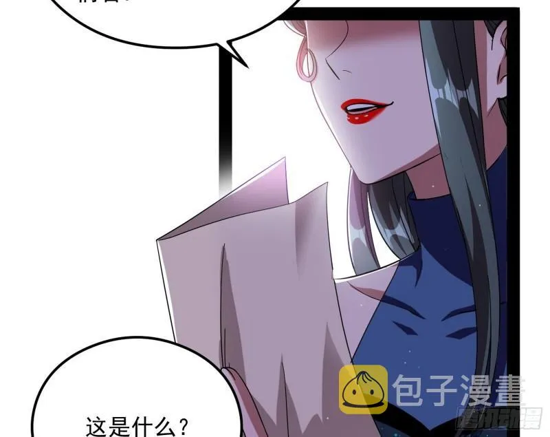 如何拒绝一个女人的求欢 第64页