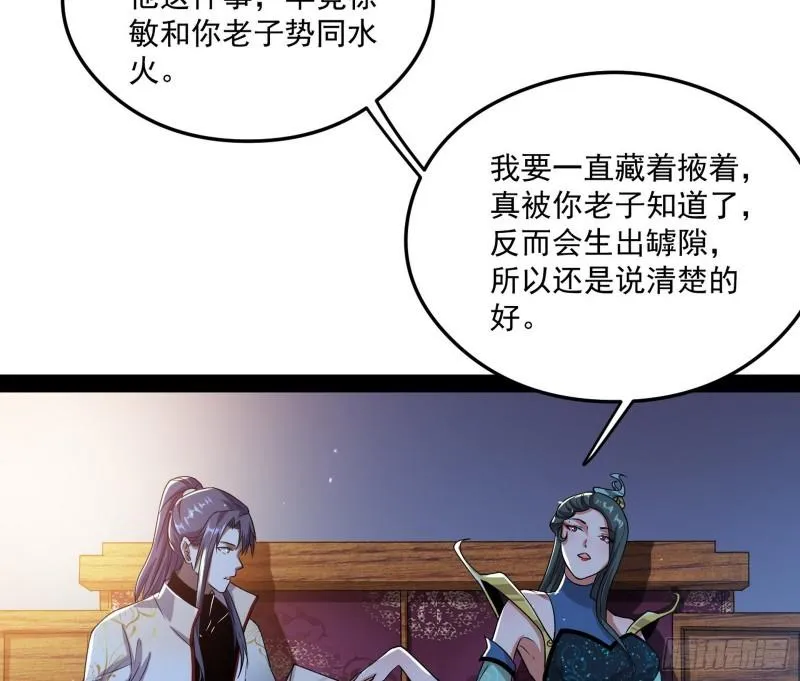 如何拒绝一个女人的求欢 第67页