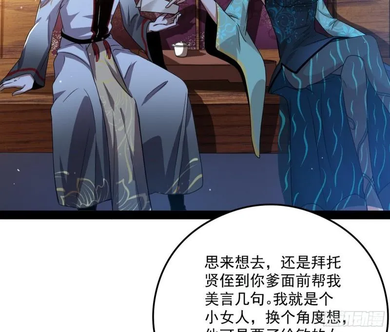 如何拒绝一个女人的求欢 第68页